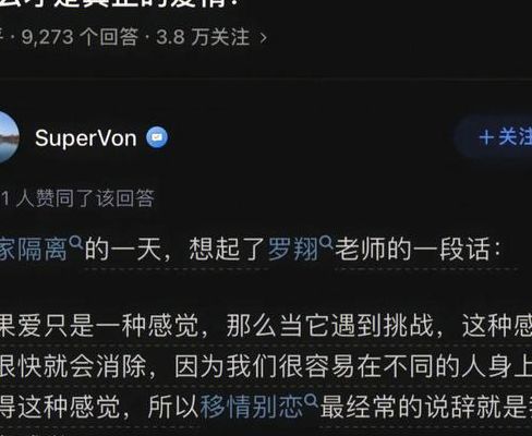 爱情的定义是什么（爱情的定义是什么呢）