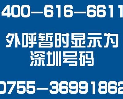 400外呼（400外呼电话）