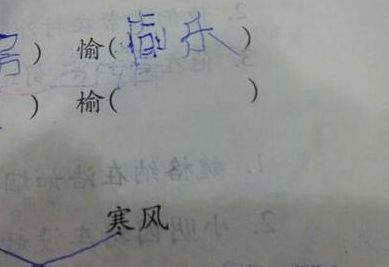 榆组词语（榆组词语有哪些词语有哪些词语）