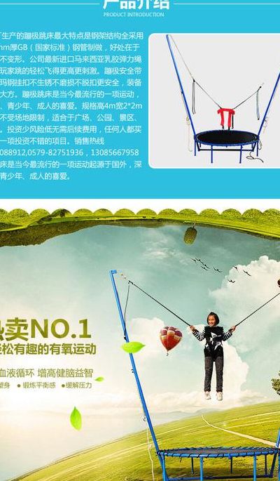 儿童蹦极（儿童蹦极游玩须知）