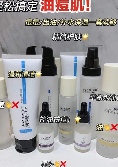 护肤祛痘（护肤祛痘品牌排行榜）