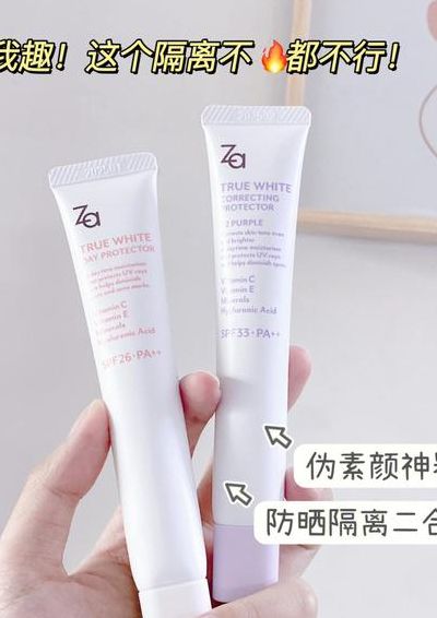 隔离霜哪个牌子最好用（隔离哪个牌子最好用）