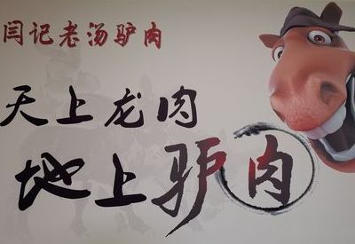 天上龙肉（天上龙肉地上驴肉,下一句是什么）