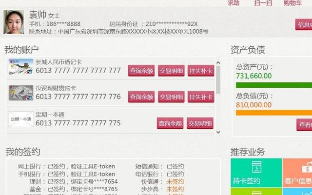 中国的银行排名（中国的银行排名 十大最坑银行排名双佳迪小程序）
