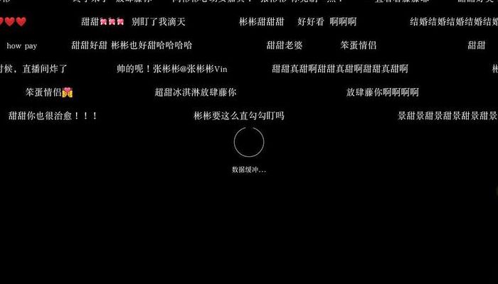 为什么没有弹幕了（为什么没有弹幕了呢）