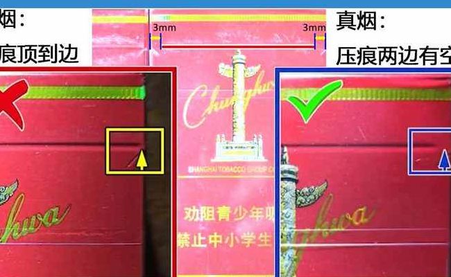 中华烟真假（中华烟真假辨别）