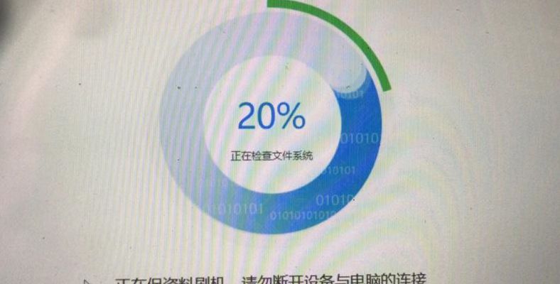 刷机是什么意思（不能刷机是什么意思）