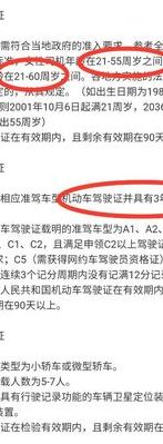 滴滴注册司机车辆要求（滴滴注册司机车辆要求驾龄要几年）