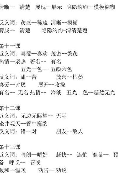 狂欢的近义词（狂欢的近义词反义词）