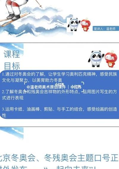 冬奥会三种语言（冬奥会三种语言是什么）