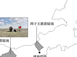 东风着陆场在哪里（东风着陆场位置图）