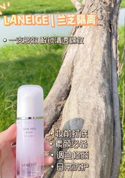 隔离霜有什么作用（绿色的隔离霜有什么作用）
