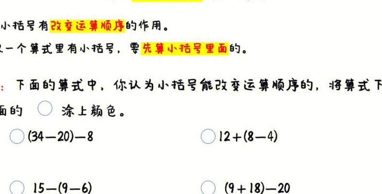 中括号需要降级为小括号吗（中括号要改成小括号吗）