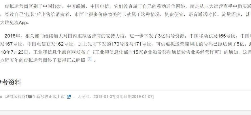 165手机号段可靠吗（165的号段可靠吗）