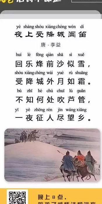 冷月对什么（冷月对什么字）