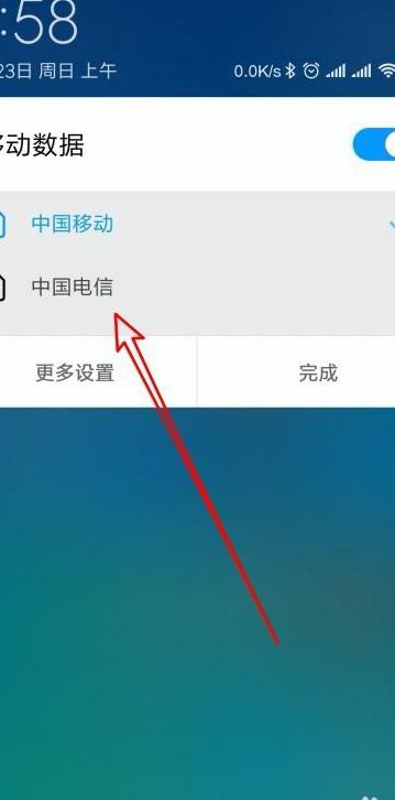 移动定向流量什么意思（定向流量和通用流量怎么切换）