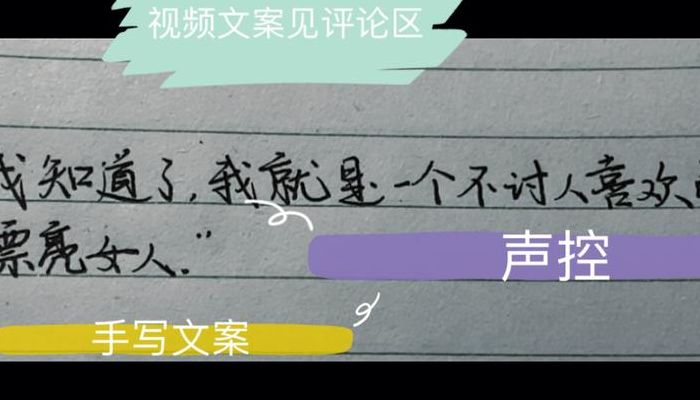 女生说声控是什么意思（女生说我声控是什么意思）