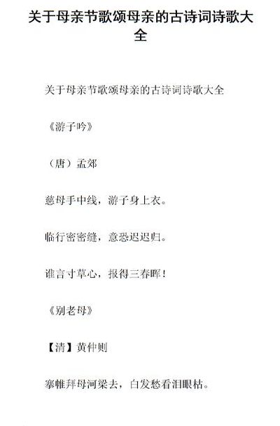 关于母亲节的诗（关于母亲节的诗句）
