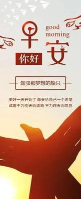 简短霸气的早安心语（经典霸气早安句子简短）