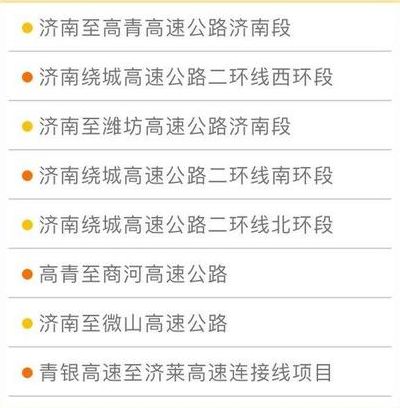 济青高速电话热线（济青高速电话热线是多少）