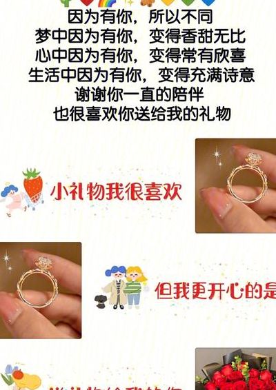 收到礼物怎么发朋友圈（收到礼物怎么发朋友圈感谢）