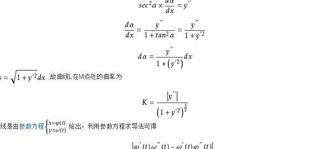 曲率中心坐标（曲率中心坐标的计算公式推导）