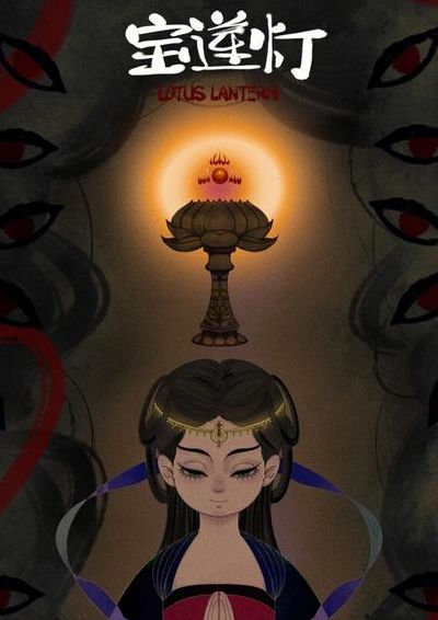 宝莲灯前传剧情（宝莲灯前传剧情介绍电视猫）