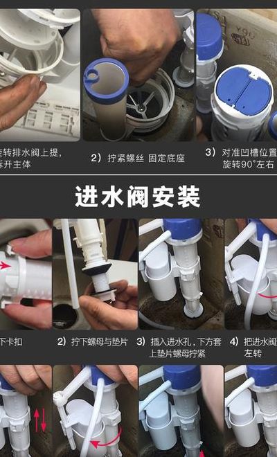 马桶冲水阀（马桶冲水阀调节）