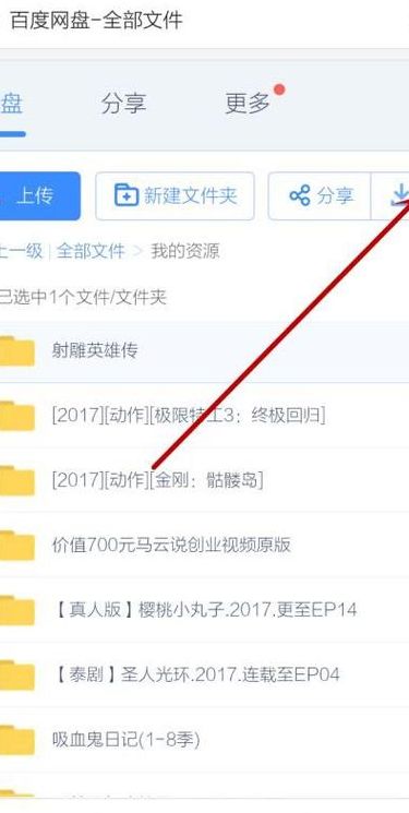百度网盘下载慢怎么办（我的网盘在哪打开）