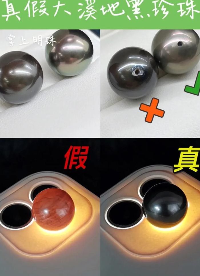 珍珠怎么辨别真假（珍珠怎么辨别真假好坏）