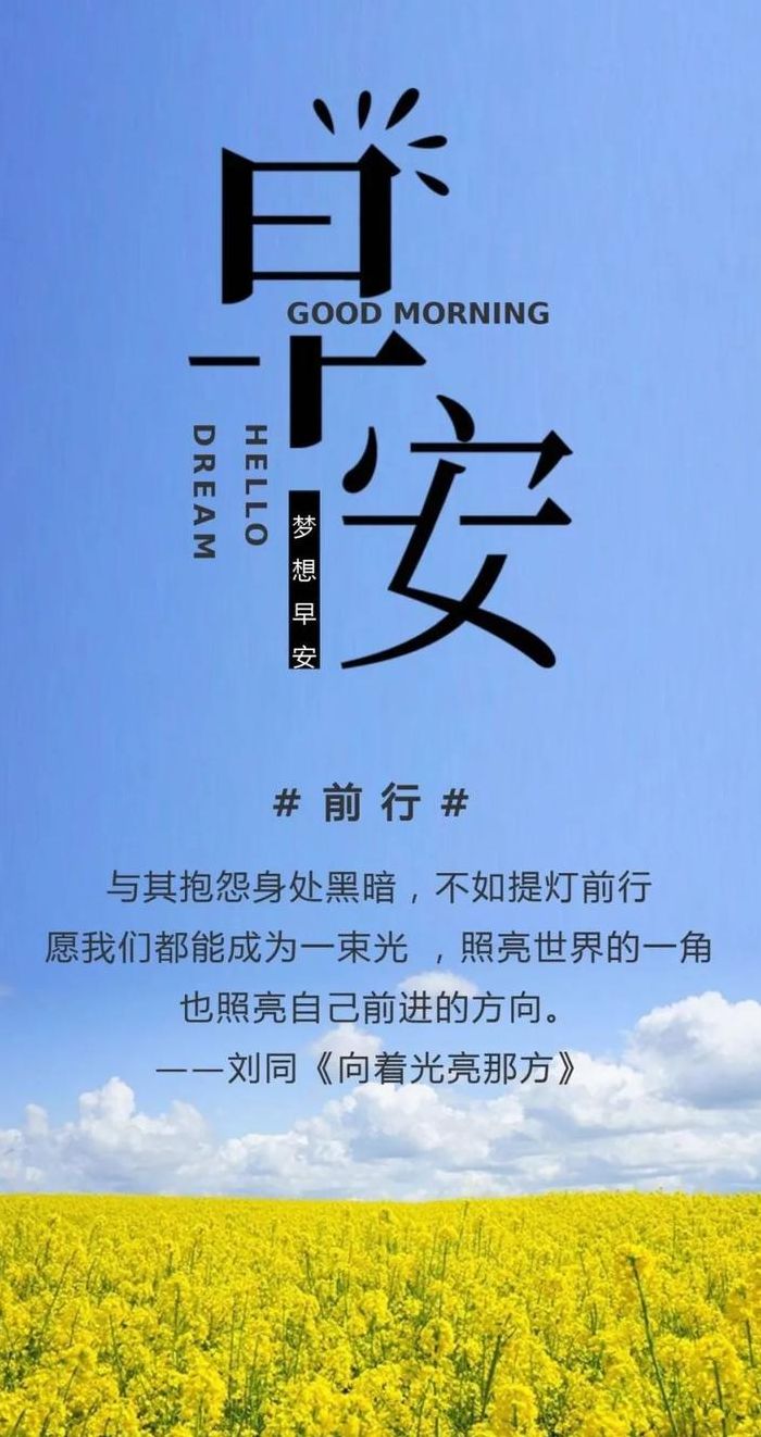 晨语励志（晨语励志短语）
