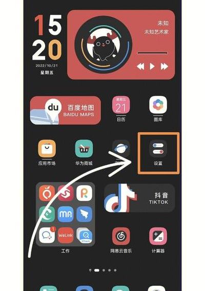 人脸识别锁屏（如何删除人脸识别锁屏）