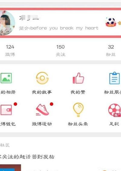 发微博怎么不显示手机型号（微博发微博怎么不显示手机型号）