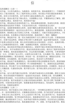 道歉的话给女朋友（道歉的话给女朋友挽回1000字）
