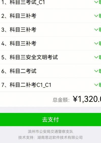 科目三补考费是多少（金华科目三补考费是多少）