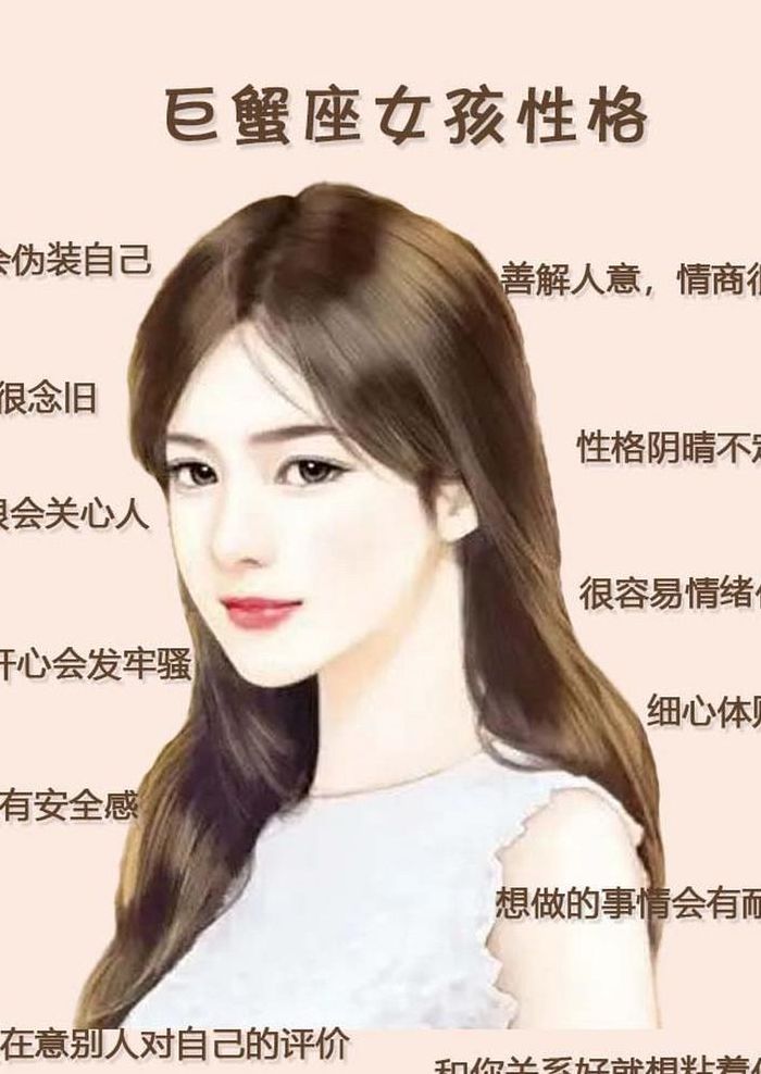 巨蟹座女生（巨蟹座女生的性格特点）