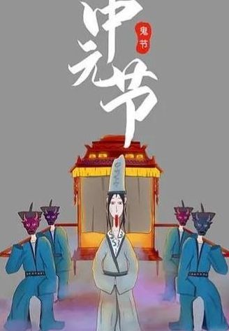 鬼节晚上几点不能出门（2021年鬼节晚上可以出门吗）