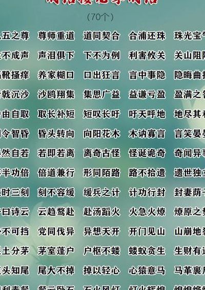 空字开头的成语接龙大全集（空字开头的成语接龙大全集关）