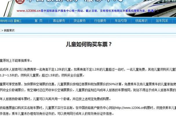 小孩坐高铁要买票吗（7岁小孩坐高铁要买票吗）