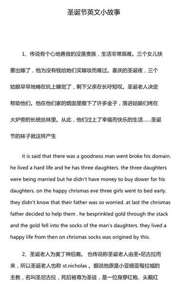 圣诞节的故事简短（关于圣诞节的故事有哪些?）