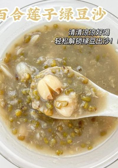 煮绿豆粥的正确方法（煮绿豆粥的正确方法窍门绿豆纱）