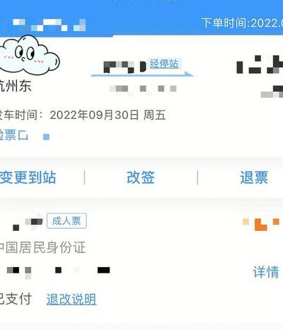 12306怎么候补下单（12306候补下单啥意思）