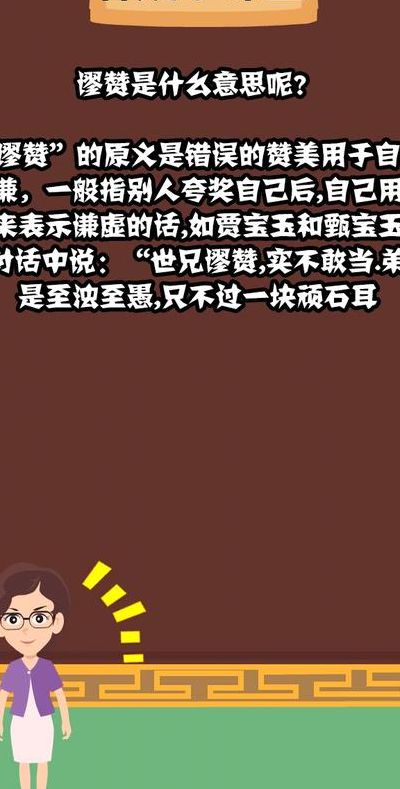 谬赞怎么回复别人（如何回复谬赞了）