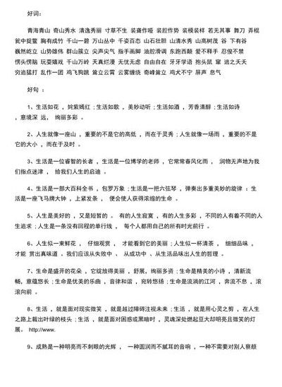 朝花夕拾无常好词好句（朝花夕拾无常好词好句摘抄大全）