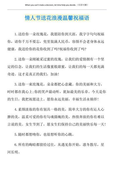 送花祝福语女朋友（送花祝福语女朋友加名字）