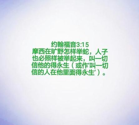 包含耶稣经典名言100句的词条