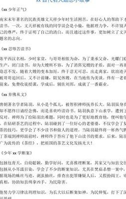 文天祥的故事（文天祥的故事100字）