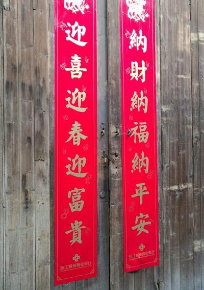 对联贴反了能重新贴吗（对联贴反了可以重新贴吗）