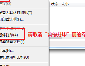 打印机无法打印怎么处理（打印机点了打印无反应）