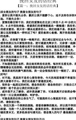 挽留女朋友的话真实点（挽留女朋友的话真实点怎么说）